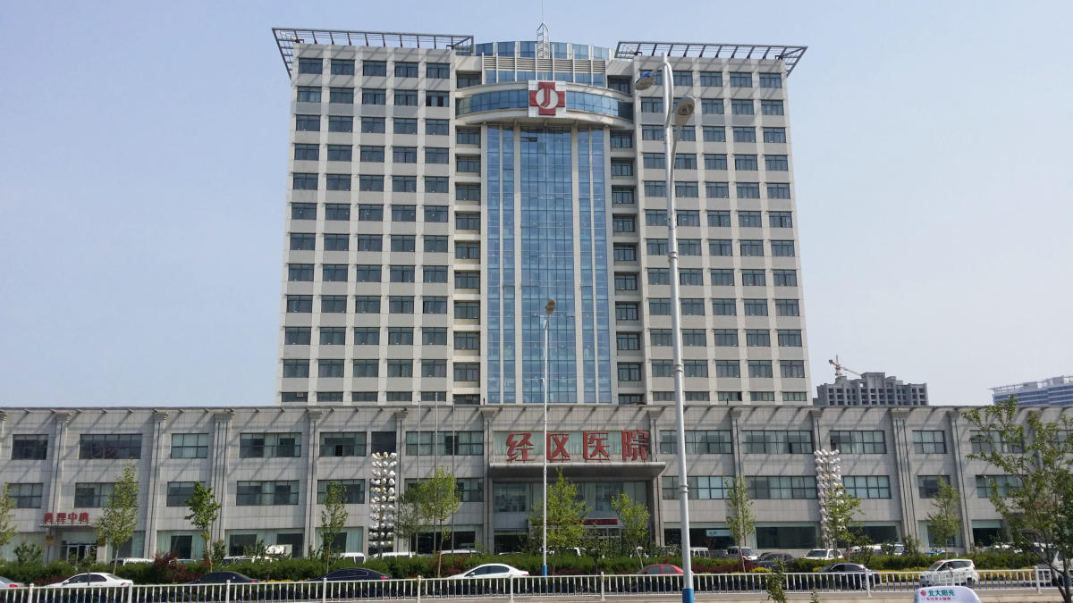 经区医院