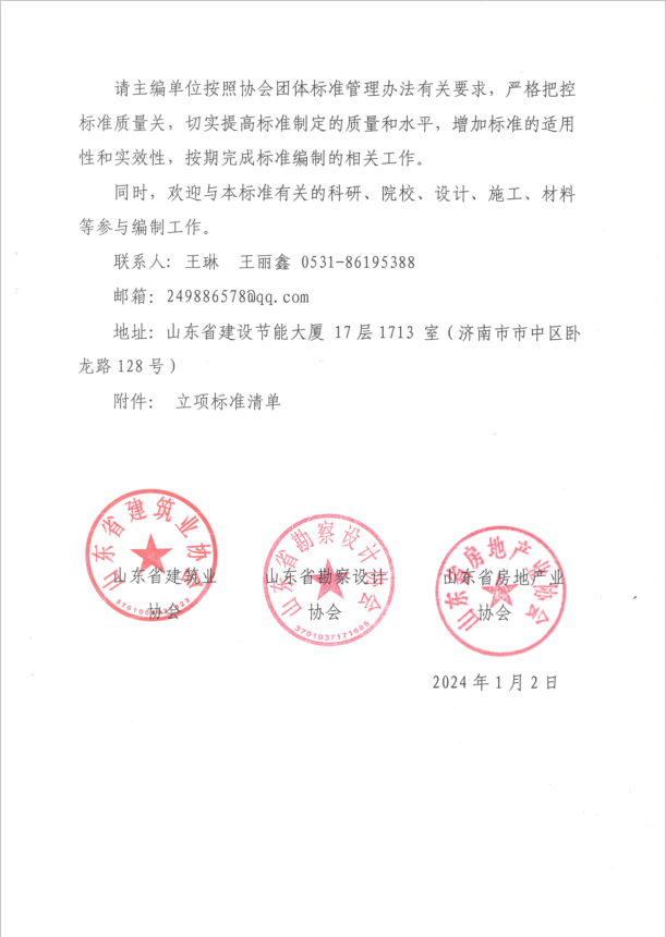 微信图片_20240504133436.png