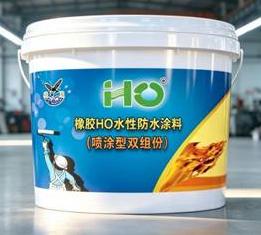 橡胶HO 水性防水涂料(喷涂型双组份)